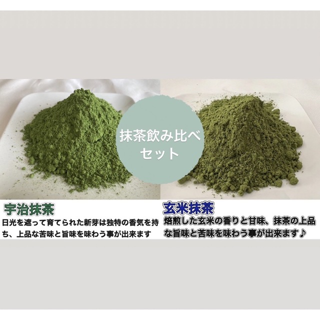 無農薬お茶＊ 宇治抹茶×2個セット 化学肥料・除草剤・畜産堆肥不使用 - 酒