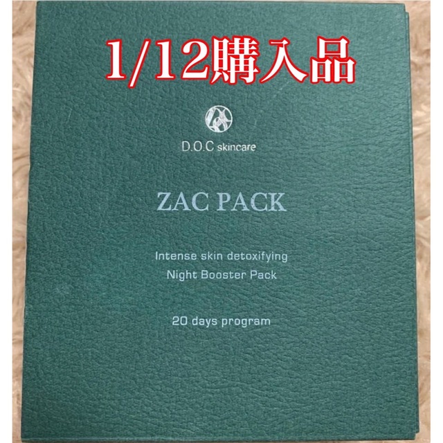 ザックパック　docskincare zacpack DOCスキンケア