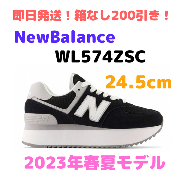 25 cm New Balance レディース 厚底 WL574Z ホワイト