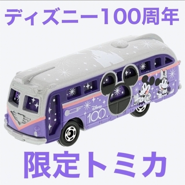 Disney - リゾートクルーザー/ウォルトディズニーカンパニー 100周年