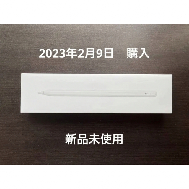 Apple Pencil第二世代　純正品　未使用Apple