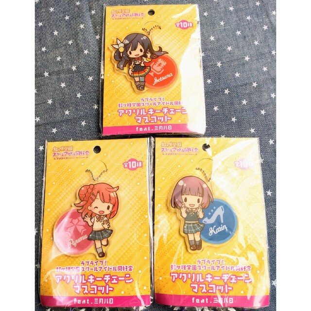 SEGA ラブライブ! アクリルキーチェーン 3点の通販 by ナトミ チェンソーマン 姫野 UFOつままれアクリルキーチェーン 匿名配送