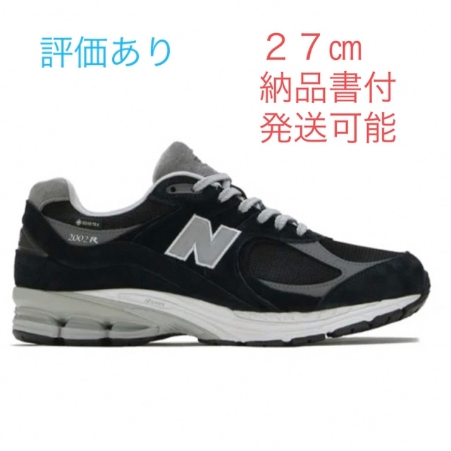 【新品】New Balance M2002RXD  GORE-TEX  27 黒