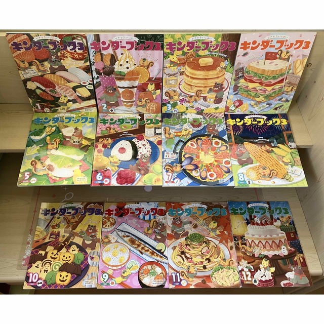 キンダーブック12冊 - 絵本・児童書
