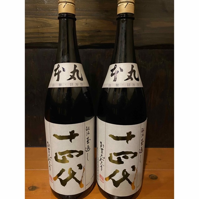 十四代 本丸 1.8L 2本 2023.2月詰 最新 - 日本酒