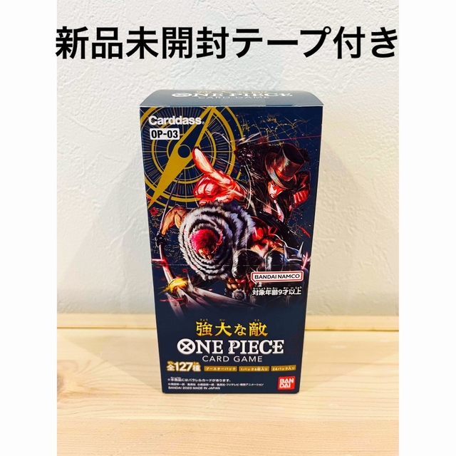 ONE PIECE - ワンピースカードゲーム 強大な敵1BOX新品未開封テープ