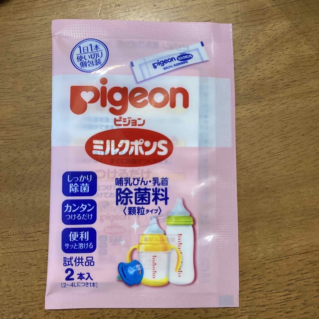Pigeon ミルクポンS 1袋 キッズ/ベビー/マタニティの洗浄/衛生用品(哺乳ビン用消毒/衛生ケース)の商品写真