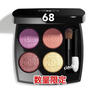 シャネル(CHANEL)の【限定色】シャネル　レ キャトル オンブル  68(アイシャドウ)