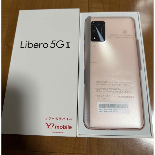 Libero 5G II ピンク SIMフリー｜スマートフォン本体