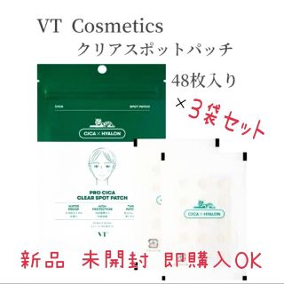 ドクタージャルト(Dr. Jart+)の新品 VT シカパッチ VT 1袋48枚入り クリア スポットパッチ 3袋(パック/フェイスマスク)