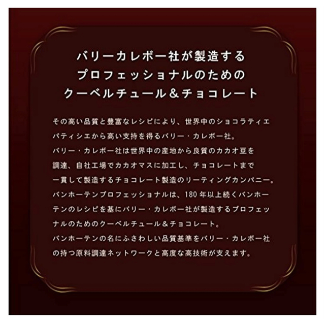 バンホーテンエキストラダークチョコ　タブレット　製菓　お菓子作り　2個セット 食品/飲料/酒の食品(菓子/デザート)の商品写真