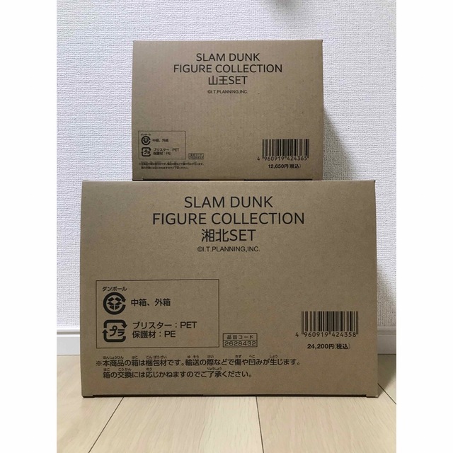 slam dunk figure collection湘北、山王セット-