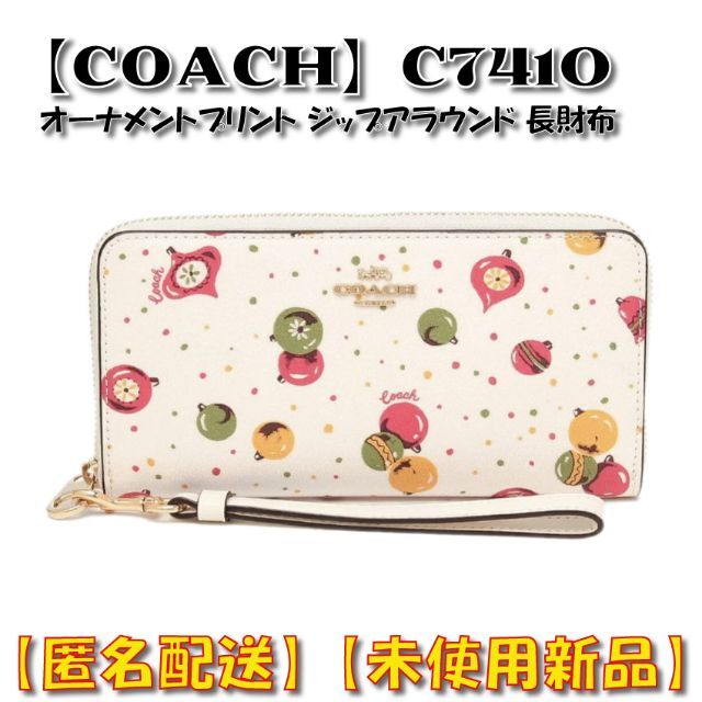 【96%OFF!】 オーナメント 長財布 COACH(匿名配送)