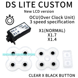 DS LITE CUSTOM CLEAR X BLACK BUTTON OCUの通販 by KINOMORI GS|ラクマ