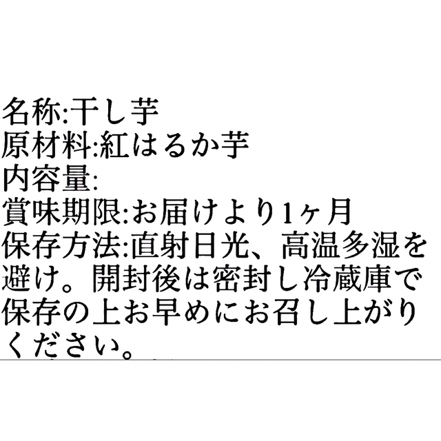 【数量限定】新物茨城産紅はるか訳あり規格外品白黒混じり丸干し芋箱入2kg