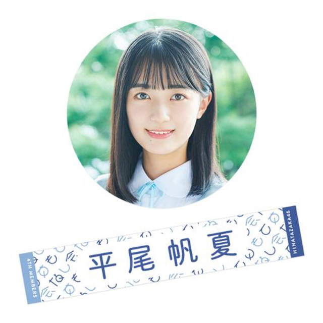 年間定番 日向坂46 宮地すみれ 生写真タオル sonrimexpolanco.com