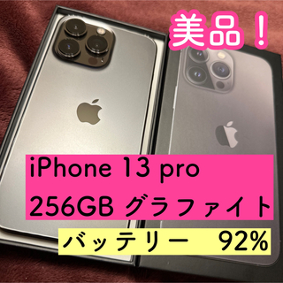 アップル(Apple)のiPhone 13 pro グラファイト ブラック256GB  SIMフリー(スマートフォン本体)