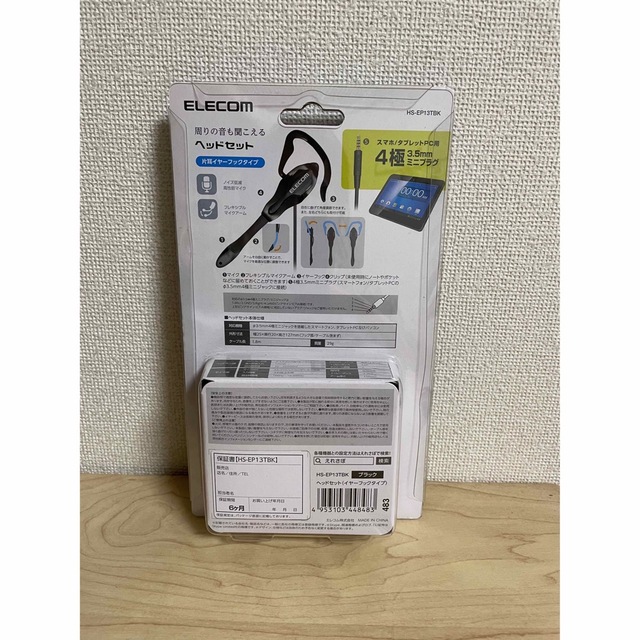 ELECOM(エレコム)のELECOM ヘッドセット イヤーフックタイプ HSEP13TBK スマホ/家電/カメラのオーディオ機器(ヘッドフォン/イヤフォン)の商品写真