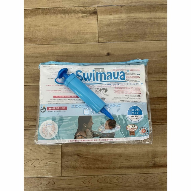 スイマーバ Swimava  キッズ/ベビー/マタニティのおもちゃ(お風呂のおもちゃ)の商品写真