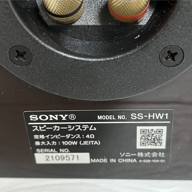 最大92%OFFクーポン SONY SS-HW1 2ホン ハイレゾ対応 スピーカー