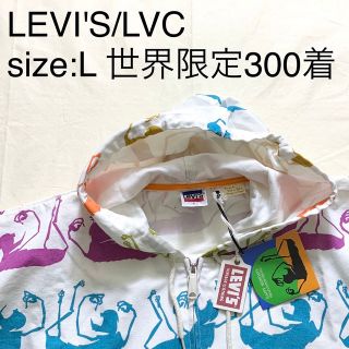 リーバイス(Levi's)のLEVI'S/LVC(USA)ビンテージ総柄コットンパーカ　世界限定300着(ブルゾン)