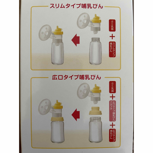 ChuChu 搾乳器 キッズ/ベビー/マタニティの授乳/お食事用品(その他)の商品写真