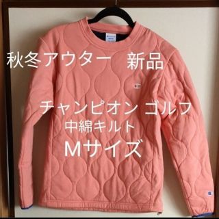 チャンピオン(Champion)のチャンピオン ゴルフ 裏起毛 GOLF アウター 中綿キルト 秋冬 保温(ウエア)