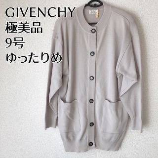 ジバンシィ(GIVENCHY)の極美品　オールド ジバンシー GIVENCHY グレージュ　ロングカーディガン(カーディガン)