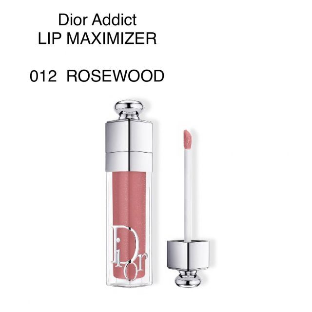 Dior Addict リップマキシマイザー ローズウッド