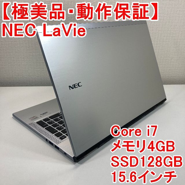 NEC LaVie ノートパソコン Windows11 （K61）