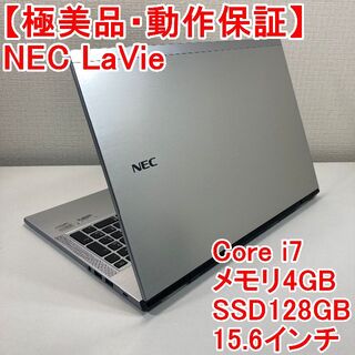 ノートパソコン NEC LaVie X PC-LX750LS