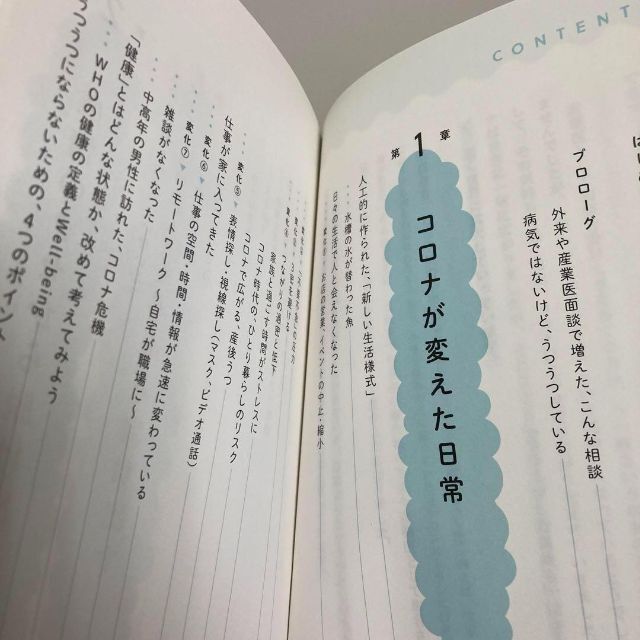 無意識のため息が驚くほど消えて うつうつしなくなる エンタメ/ホビーの本(人文/社会)の商品写真