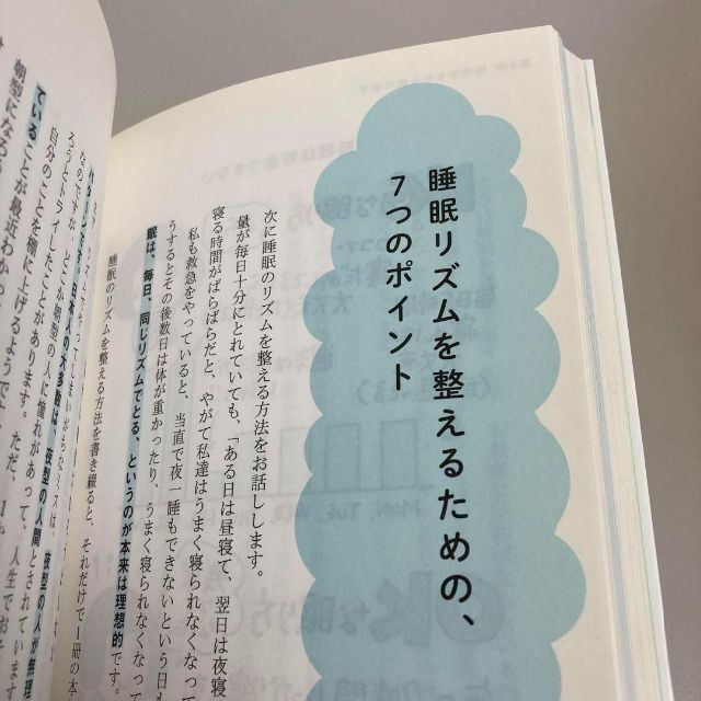 無意識のため息が驚くほど消えて うつうつしなくなる エンタメ/ホビーの本(人文/社会)の商品写真