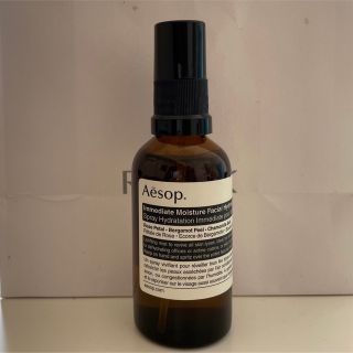 イソップ(Aesop)のAēsop.イソップ　イミディエイトモイスチャーフェイシャルイドロソール(化粧水/ローション)