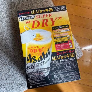 安い！アサヒスーパードライ 生ジョッキ缶 340ml×24本 1ケース(ビール)