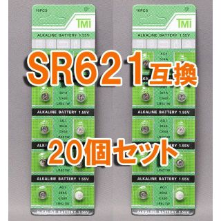 SR621SW SR621 互換 ( LR621 ) 20個 セット ボタン電池(その他)