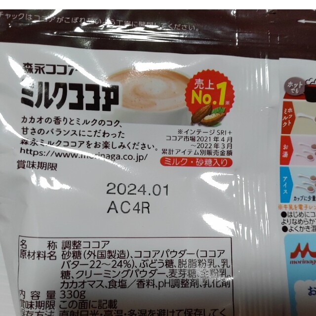 森永ミルクココア 食品/飲料/酒の飲料(その他)の商品写真