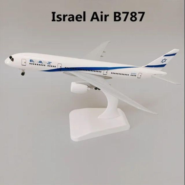 イスラエル航空 B787飛行機模型 20cm