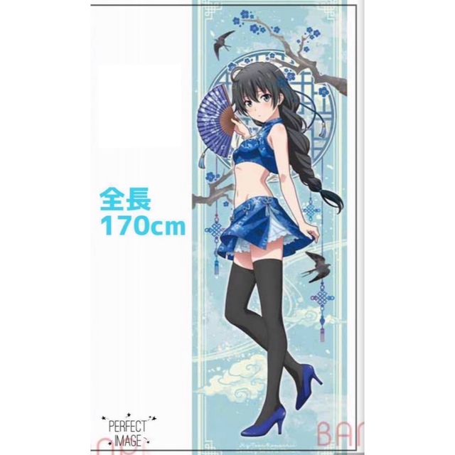 SALE/82%OFF】 メル様専用 俺ガイル続抱き枕カバー2点セット asakusa