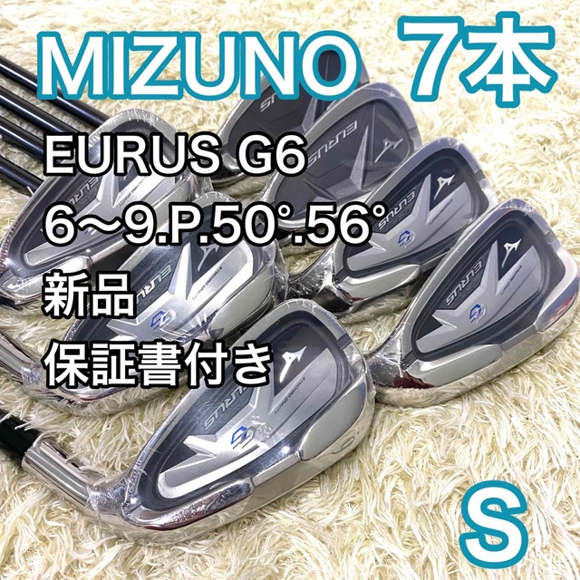 EURUS G6 ドライバー・3UT ・4UT（3本セット）