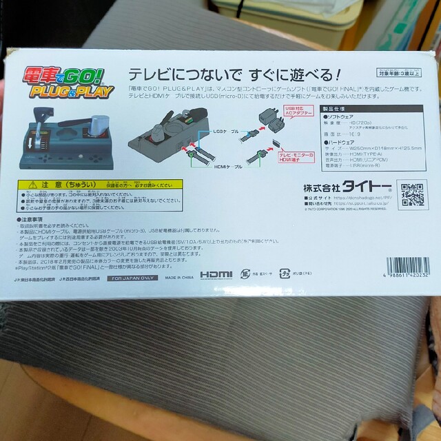 TAITO(タイトー)の【中古】電車でGO!PLUG&PLAY エンタメ/ホビーのゲームソフト/ゲーム機本体(家庭用ゲーム機本体)の商品写真