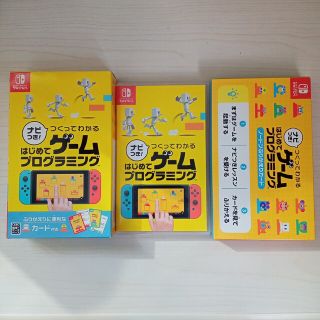 ナビつき！ つくってわかる はじめてゲームプログラミング ふりかえりカード付き(家庭用ゲームソフト)