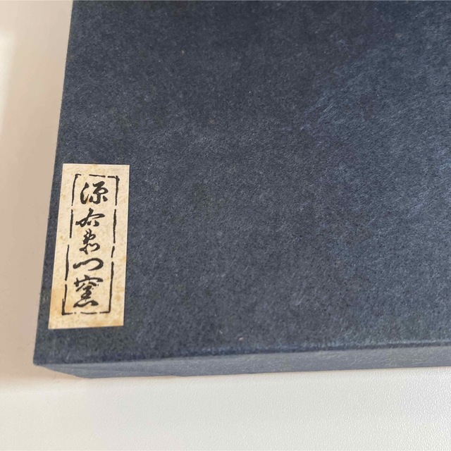 源右衞門窯　お雛様　額　手描き染付け　23x23センチ インテリア/住まい/日用品のインテリア小物(置物)の商品写真