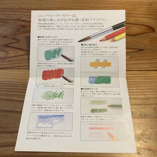 三菱鉛筆(ミツビシエンピツ)のuni WATER COLOR 水彩色鉛筆　24色 エンタメ/ホビーのアート用品(色鉛筆)の商品写真