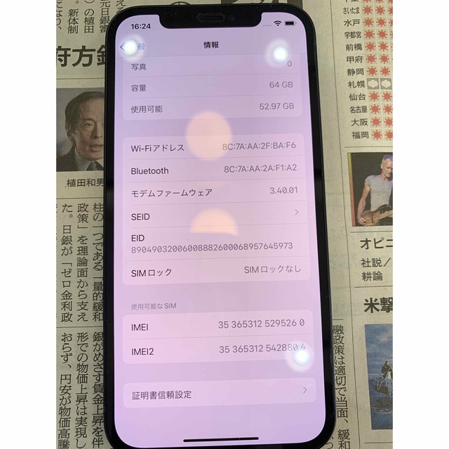 Apple(アップル)の美品！iPhone 12 ブラック 64 GB SIMフリー スマホ/家電/カメラのスマートフォン/携帯電話(スマートフォン本体)の商品写真