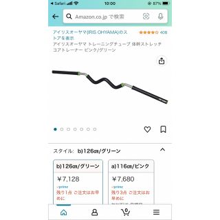 コアトレーナー(トレーニング用品)