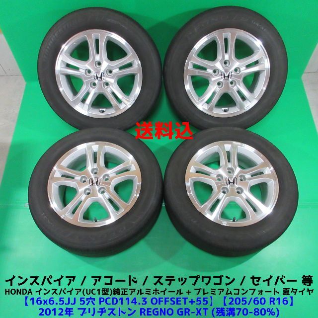 2枚で送料無料 ブリヂストン BLIZZAK 2022年製 195/65/R15×6J ノアなど