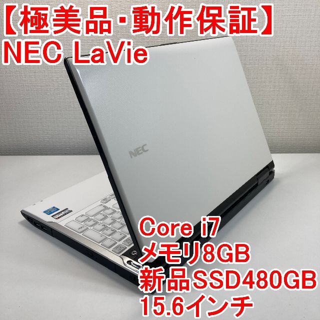 NEC LaVie ノートパソコン Windows11 （H56） - ノートPC