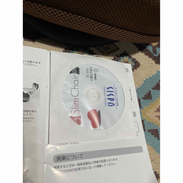 超美品❗️ 東急オアシス　骨盤スリムチェアDX  ブラウン　姿勢矯正　DVD付き コスメ/美容のダイエット(エクササイズ用品)の商品写真