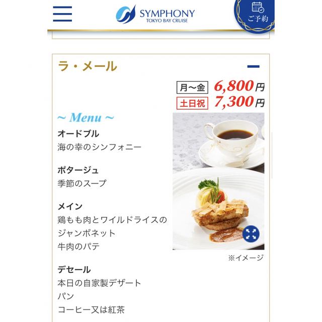 シンフォニークルーズ ランチクルーズ 2名 チケット www.metka-egn.com